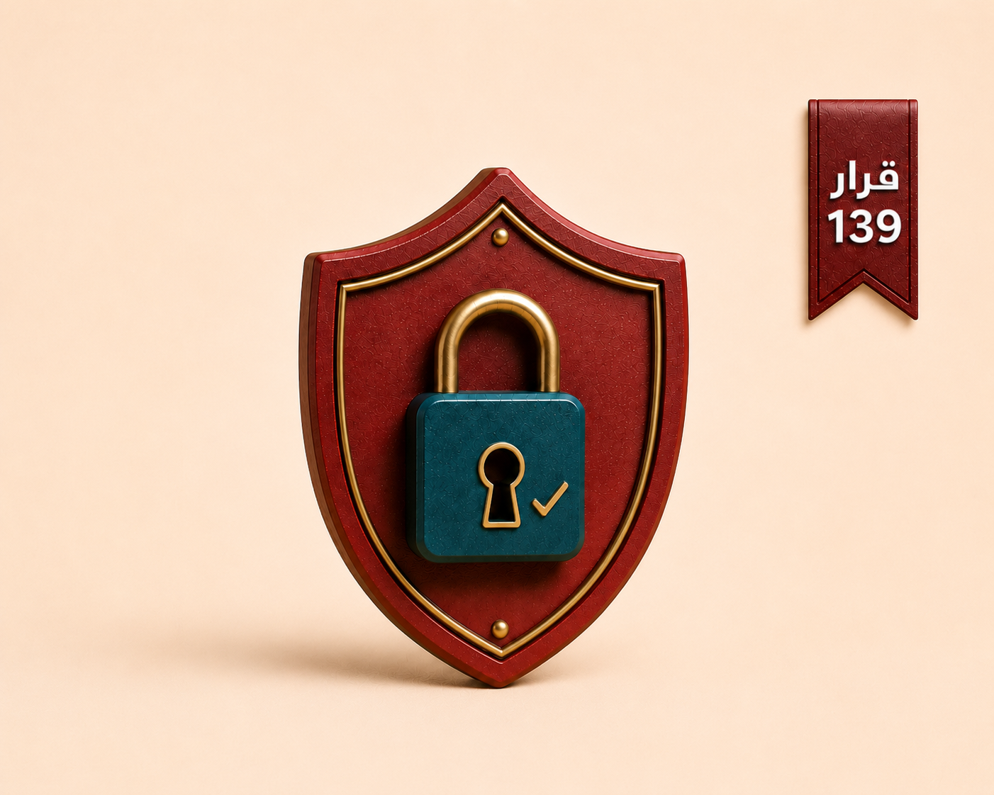 التوعية بقرار رقم 139 – وحدة إدارة الأمن السيبراني
